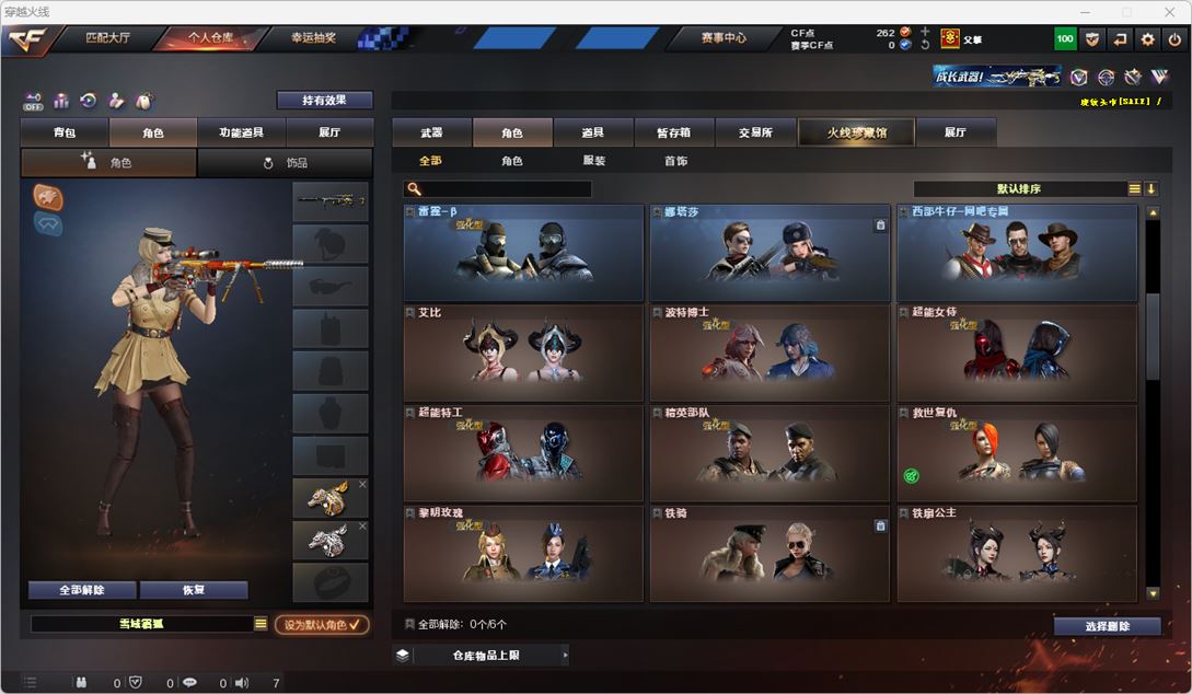 CFQM324789穿越火线账号详情图41 CFQM324789穿越火线账号详情图41