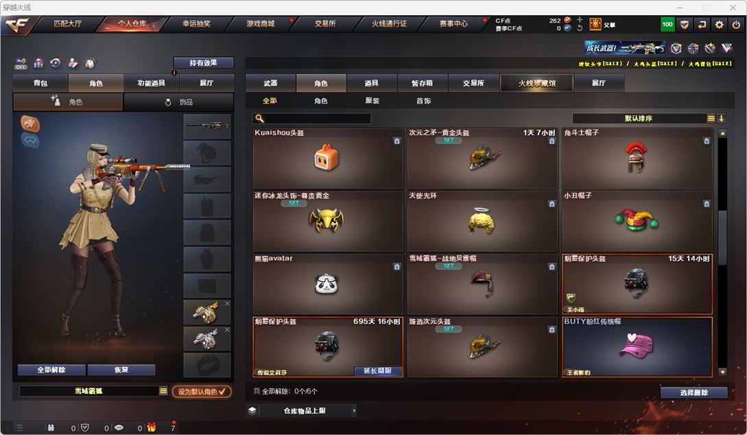 CFQM324789穿越火线账号详情图42 CFQM324789穿越火线账号详情图42