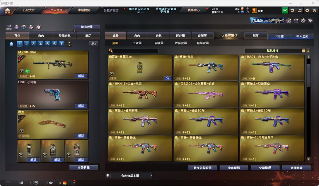 CFQM324789穿越火线账号详情图9 CFQM324789穿越火线账号详情图9