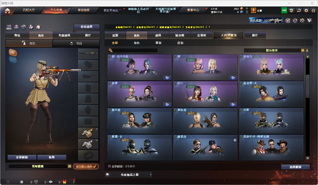 CFQM324789穿越火线账号详情图44 CFQM324789穿越火线账号详情图44