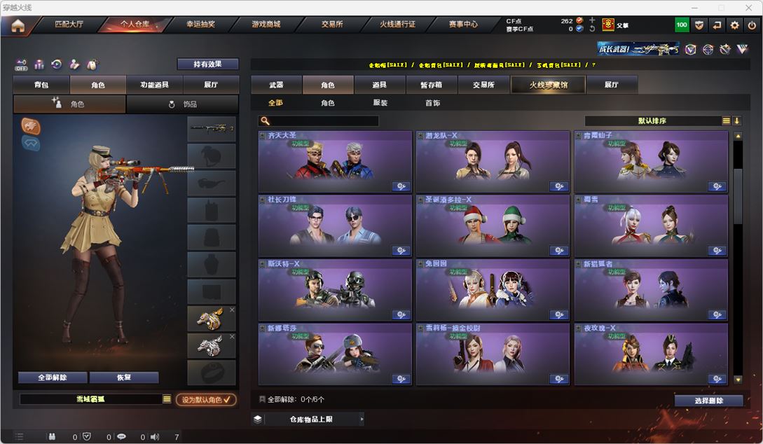 CFQM324789穿越火线账号详情图38 CFQM324789穿越火线账号详情图38