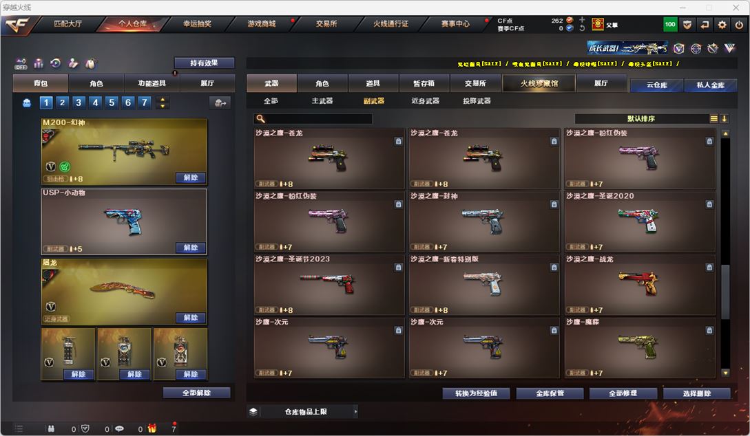 CFQM324789穿越火线账号详情图31 CFQM324789穿越火线账号详情图31