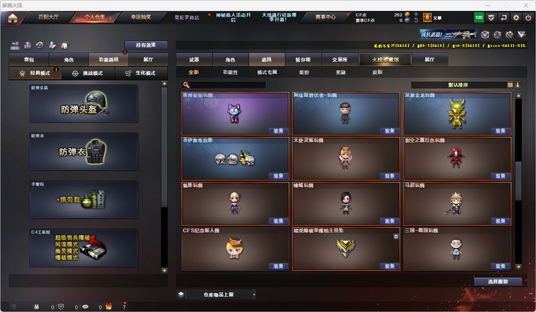 CFQM324789穿越火线账号详情图59 CFQM324789穿越火线账号详情图59