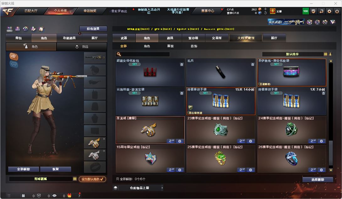 CFQM324789穿越火线账号详情图53 CFQM324789穿越火线账号详情图53
