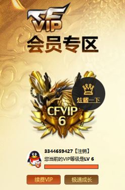 CFQM324789穿越火线账号详情图57 CFQM324789穿越火线账号详情图57
