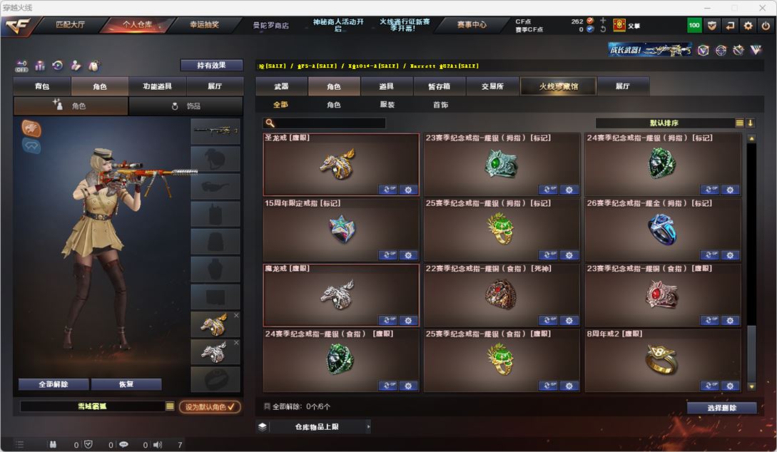 CFQM324789穿越火线账号详情图54 CFQM324789穿越火线账号详情图54