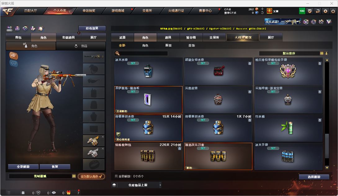 CFQM324789穿越火线账号详情图52 CFQM324789穿越火线账号详情图52