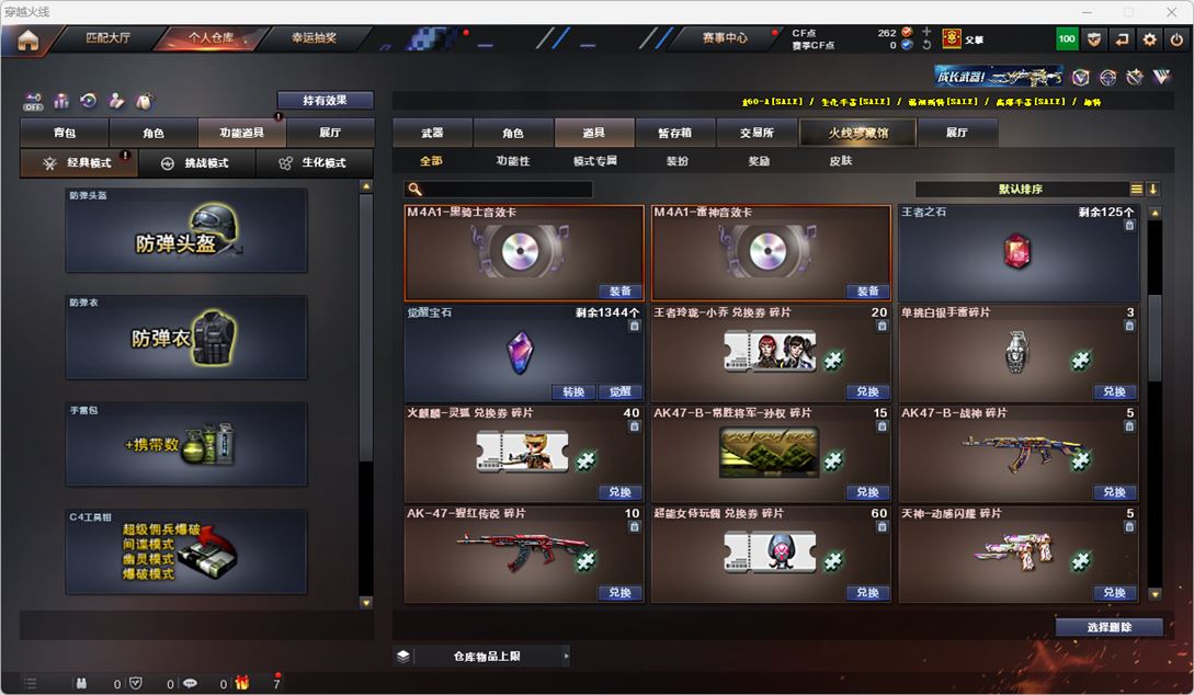 CFQM324789穿越火线账号详情图67 CFQM324789穿越火线账号详情图67
