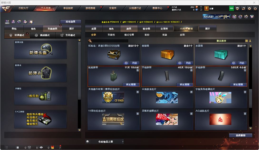 CFQM324789穿越火线账号详情图62 CFQM324789穿越火线账号详情图62