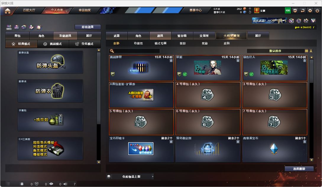 CFQM324789穿越火线账号详情图58 CFQM324789穿越火线账号详情图58