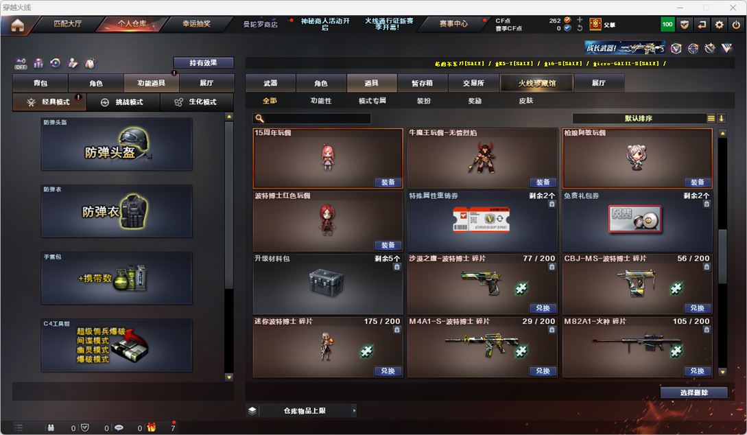 CFQM324789穿越火线账号详情图64 CFQM324789穿越火线账号详情图64