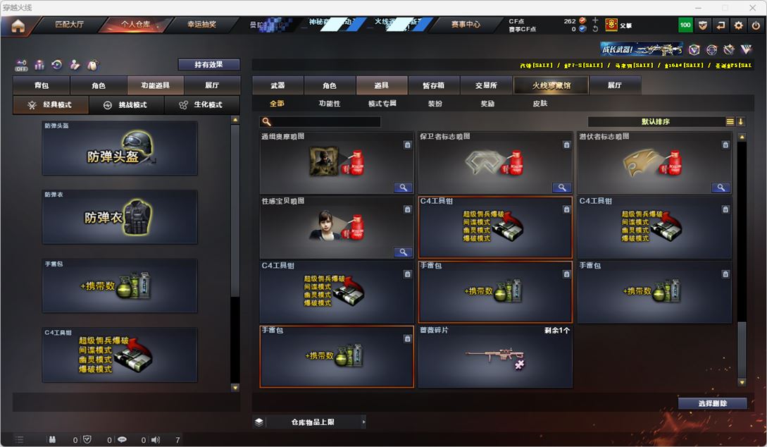 CFQM324789穿越火线账号详情图65 CFQM324789穿越火线账号详情图65