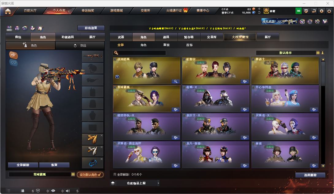 CFQM324790穿越火线账号详情图18 CFQM324790穿越火线账号详情图18