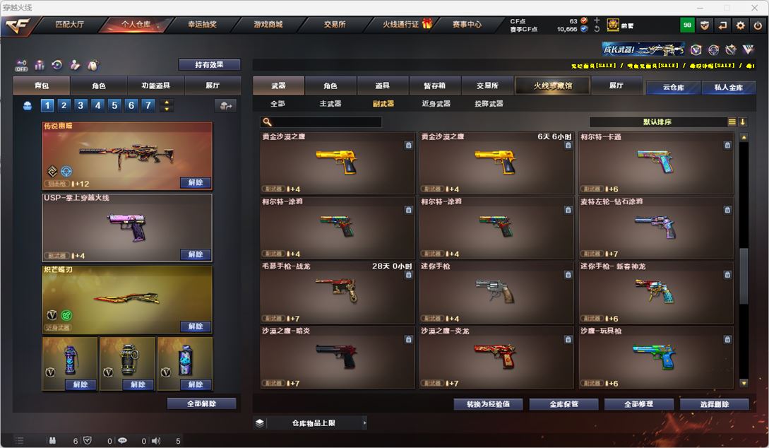 CFQM324790穿越火线账号详情图15 CFQM324790穿越火线账号详情图15
