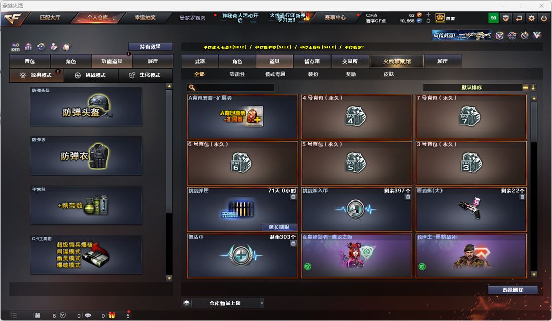 CFQM324790穿越火线账号详情图27 CFQM324790穿越火线账号详情图27