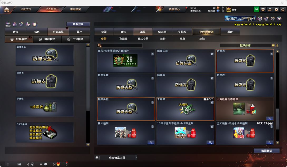 CFQM324790穿越火线账号详情图33 CFQM324790穿越火线账号详情图33