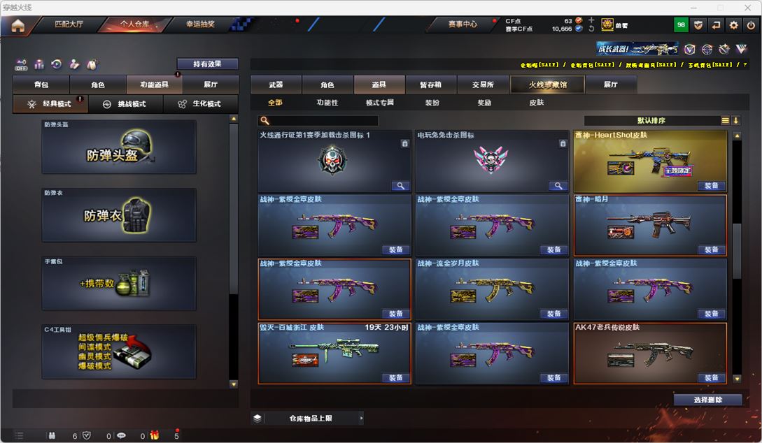 CFQM324790穿越火线账号详情图29 CFQM324790穿越火线账号详情图29