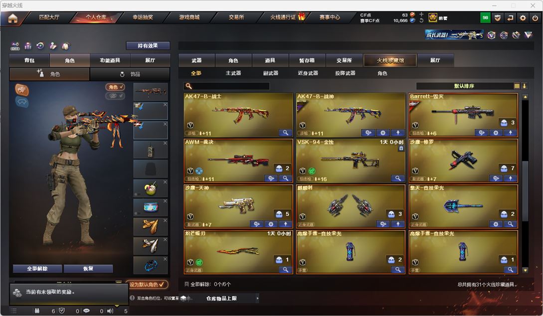 CFQM324790穿越火线账号详情图4 CFQM324790穿越火线账号详情图4