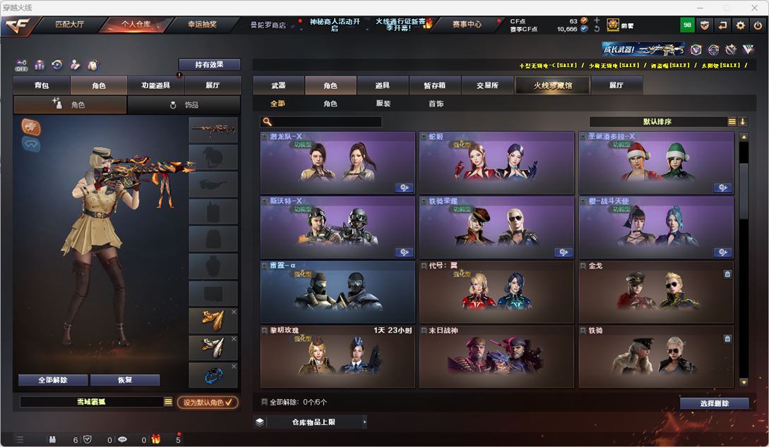CFQM324790穿越火线账号详情图19 CFQM324790穿越火线账号详情图19