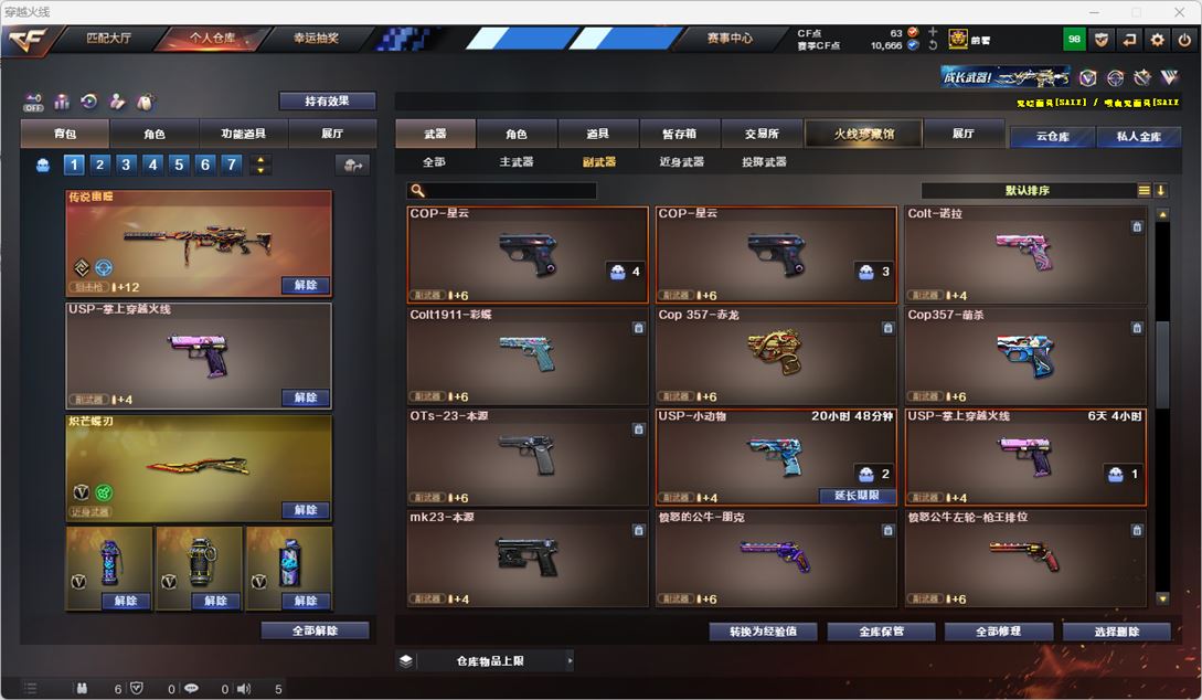 CFQM324790穿越火线账号详情图14 CFQM324790穿越火线账号详情图14