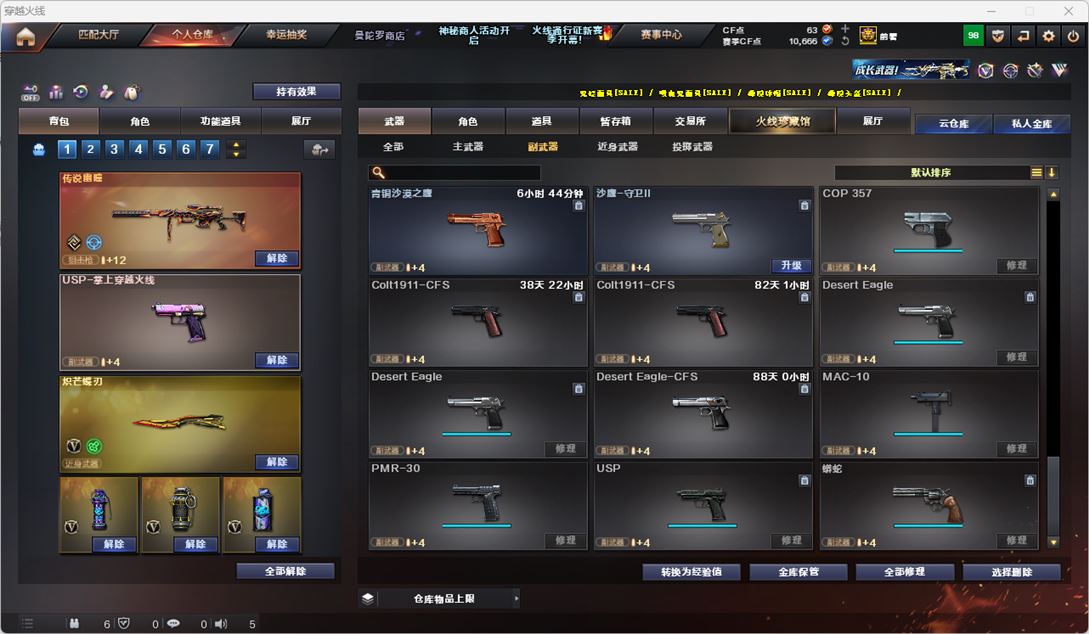 CFQM324790穿越火线账号详情图17 CFQM324790穿越火线账号详情图17