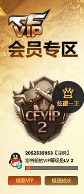 CFQM324790穿越火线账号详情图38 CFQM324790穿越火线账号详情图38