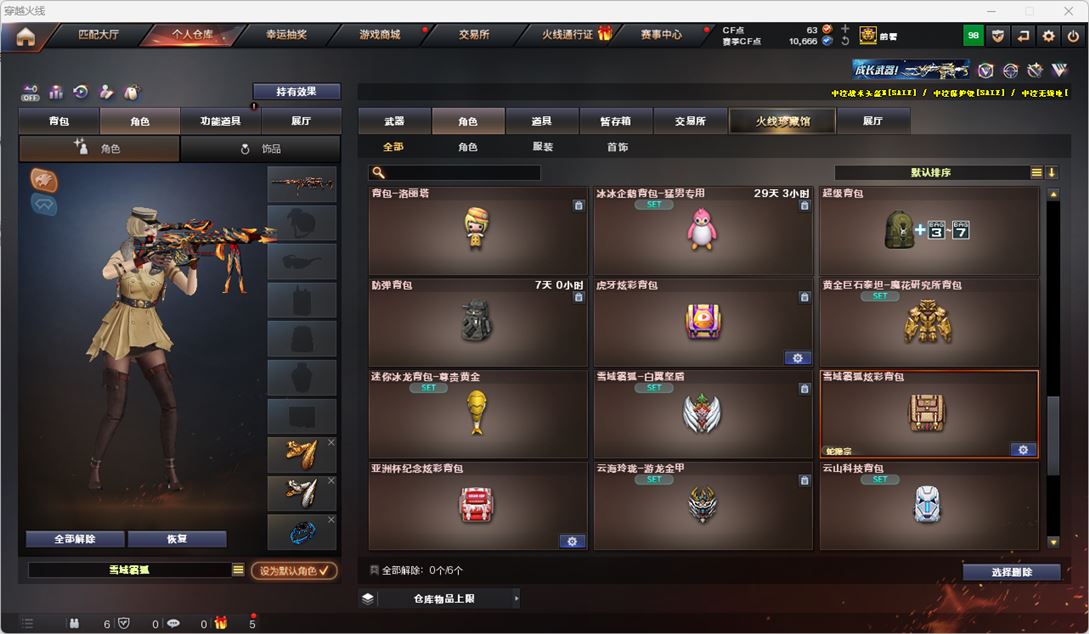 CFQM324790穿越火线账号详情图24 CFQM324790穿越火线账号详情图24