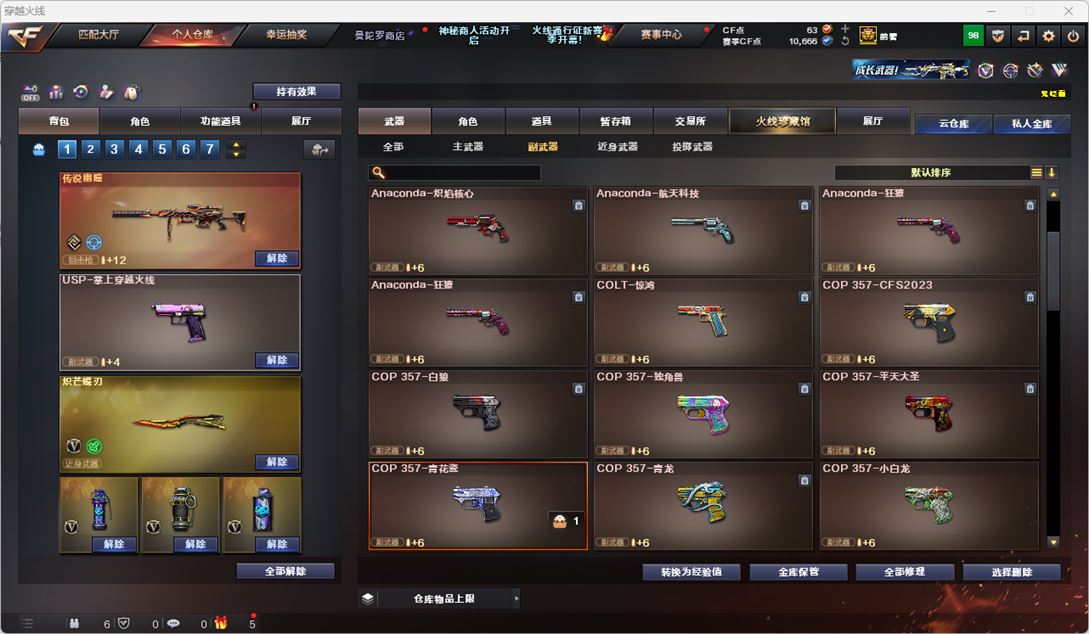 CFQM324790穿越火线账号详情图13 CFQM324790穿越火线账号详情图13