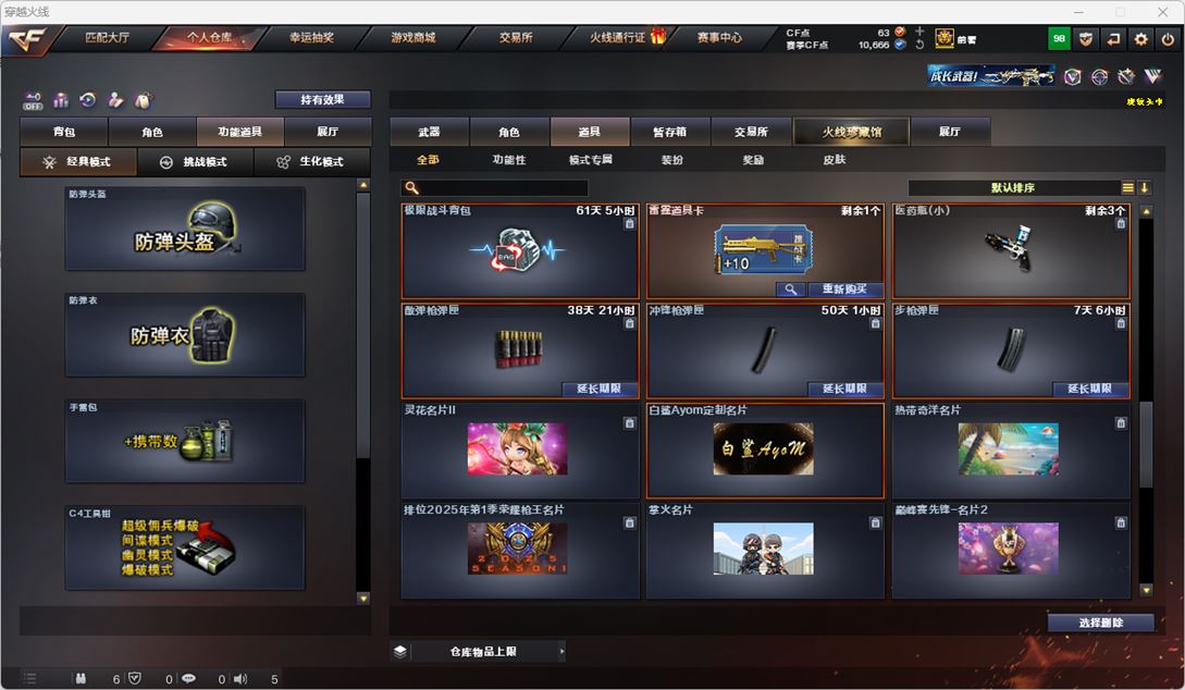 CFQM324790穿越火线账号详情图31 CFQM324790穿越火线账号详情图31