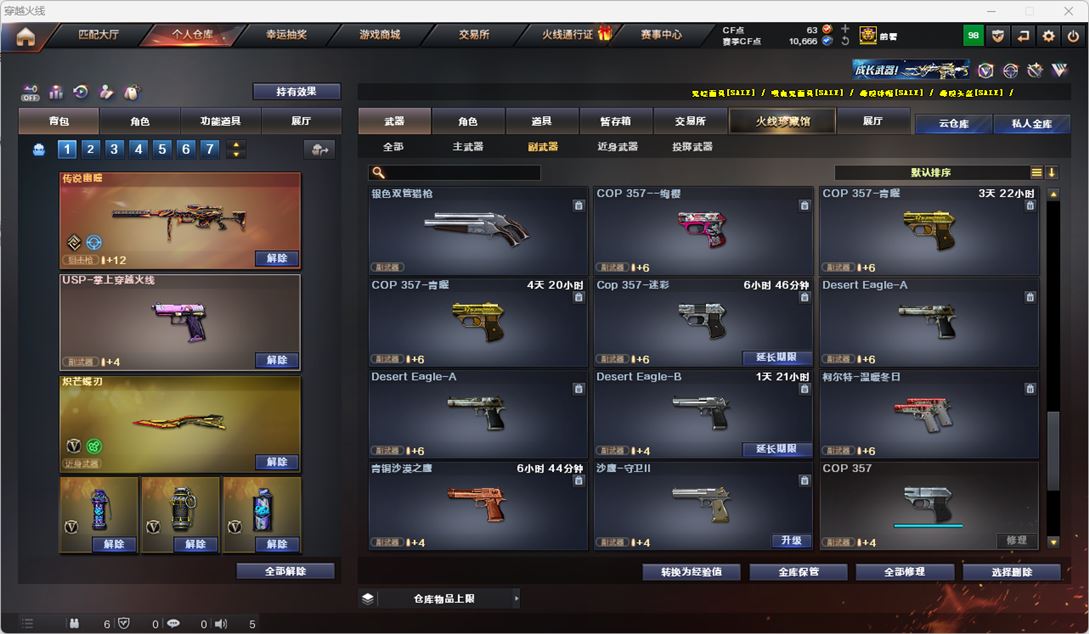 CFQM324790穿越火线账号详情图16 CFQM324790穿越火线账号详情图16