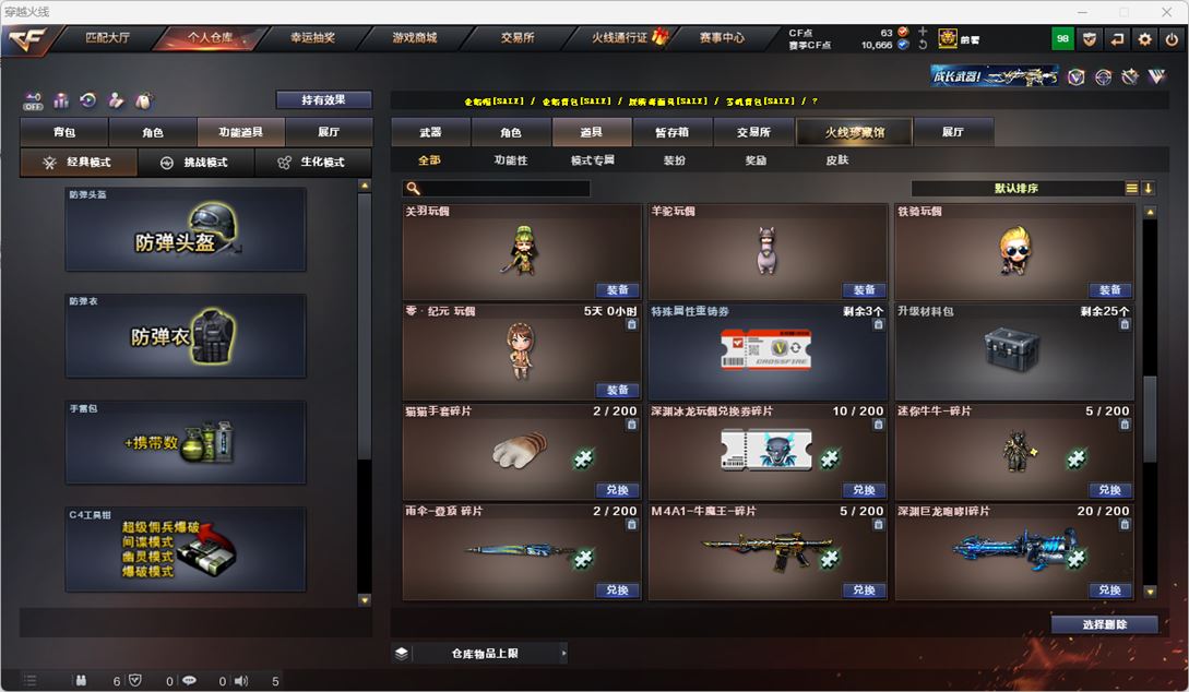 CFQM324790穿越火线账号详情图32 CFQM324790穿越火线账号详情图32