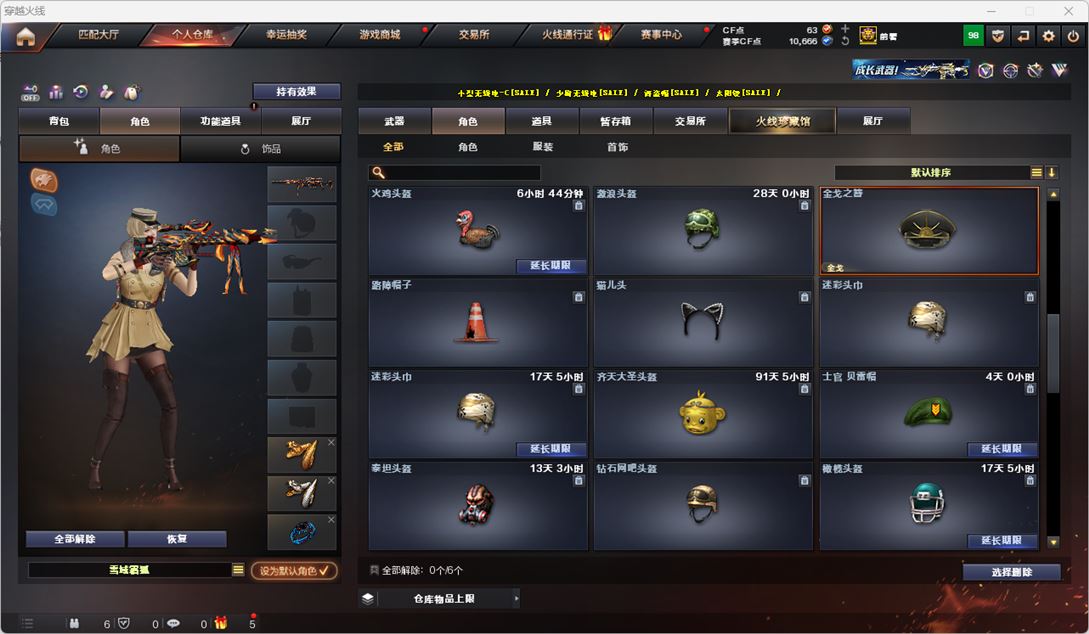 CFQM324790穿越火线账号详情图20 CFQM324790穿越火线账号详情图20