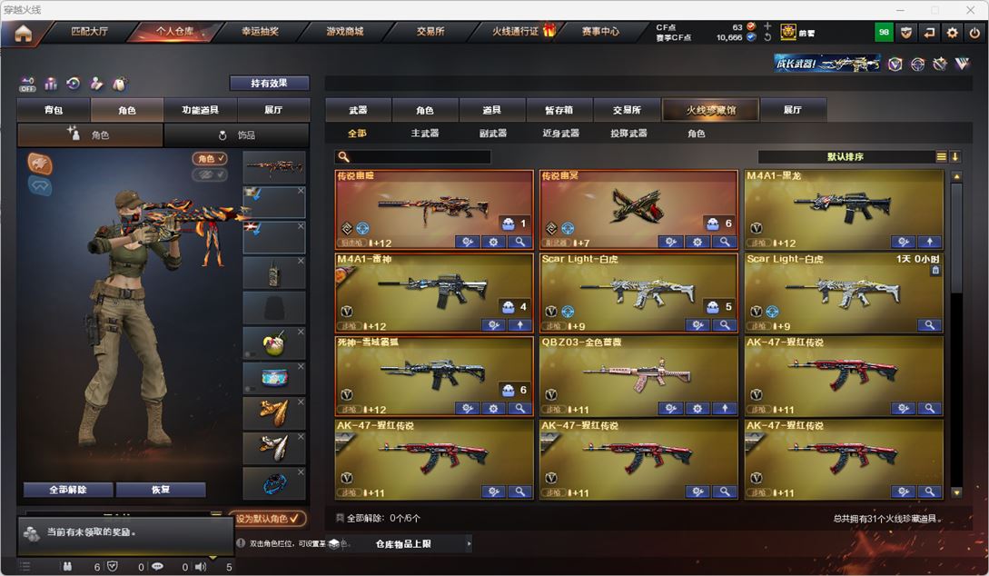 CFQM324790穿越火线账号详情图3 CFQM324790穿越火线账号详情图3