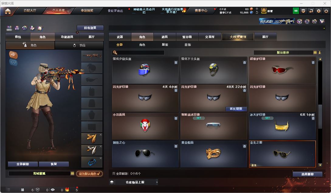 CFQM324790穿越火线账号详情图23 CFQM324790穿越火线账号详情图23