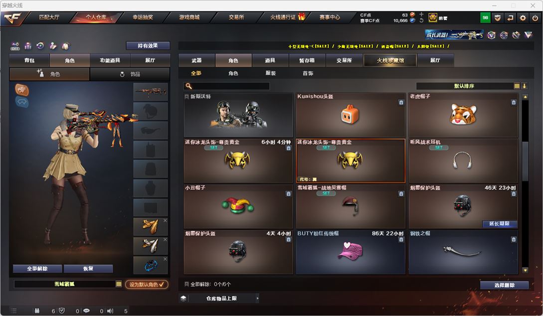CFQM324790穿越火线账号详情图21 CFQM324790穿越火线账号详情图21