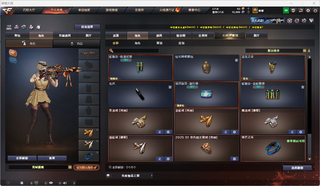 CFQM324790穿越火线账号详情图25 CFQM324790穿越火线账号详情图25