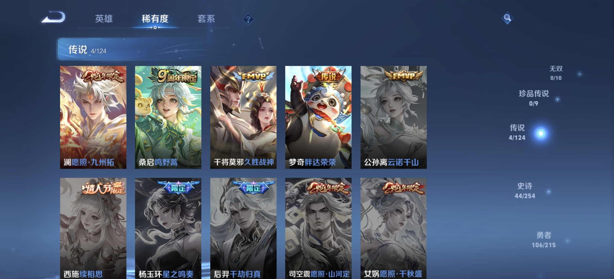 WZDN3203927王者荣耀账号详情图6 WZDN3203927王者荣耀账号详情图6