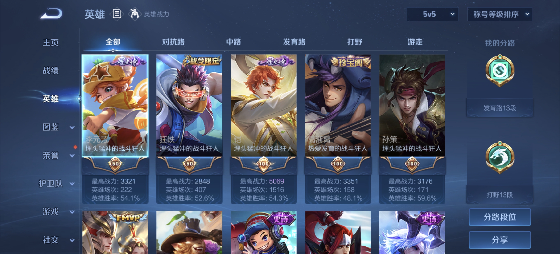 WZDN3203927王者荣耀账号详情图7 WZDN3203927王者荣耀账号详情图7