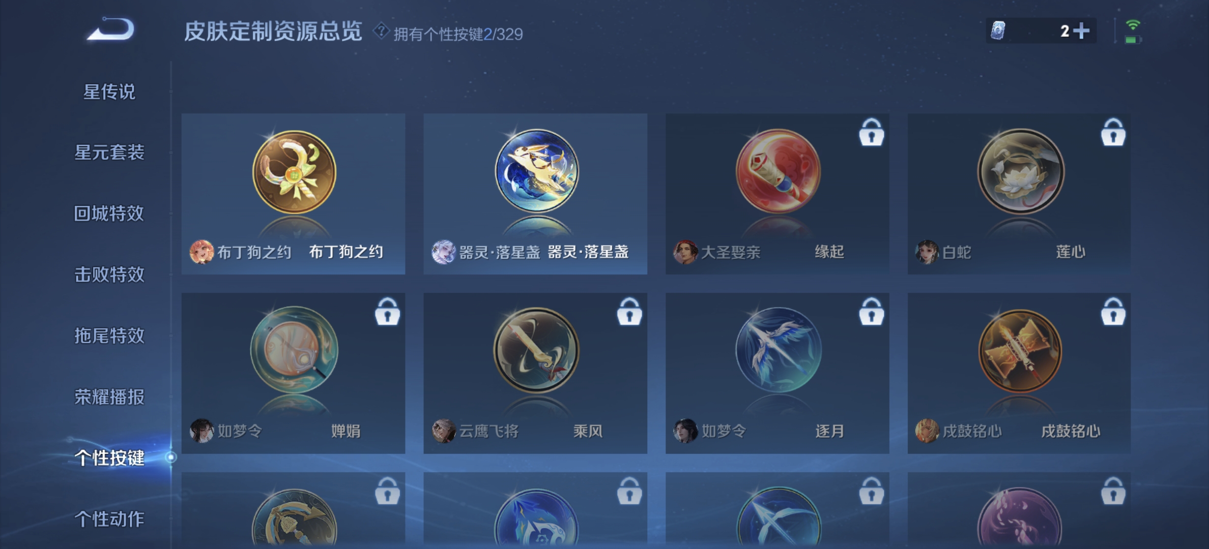 WZDN3203927王者荣耀账号详情图9 WZDN3203927王者荣耀账号详情图9