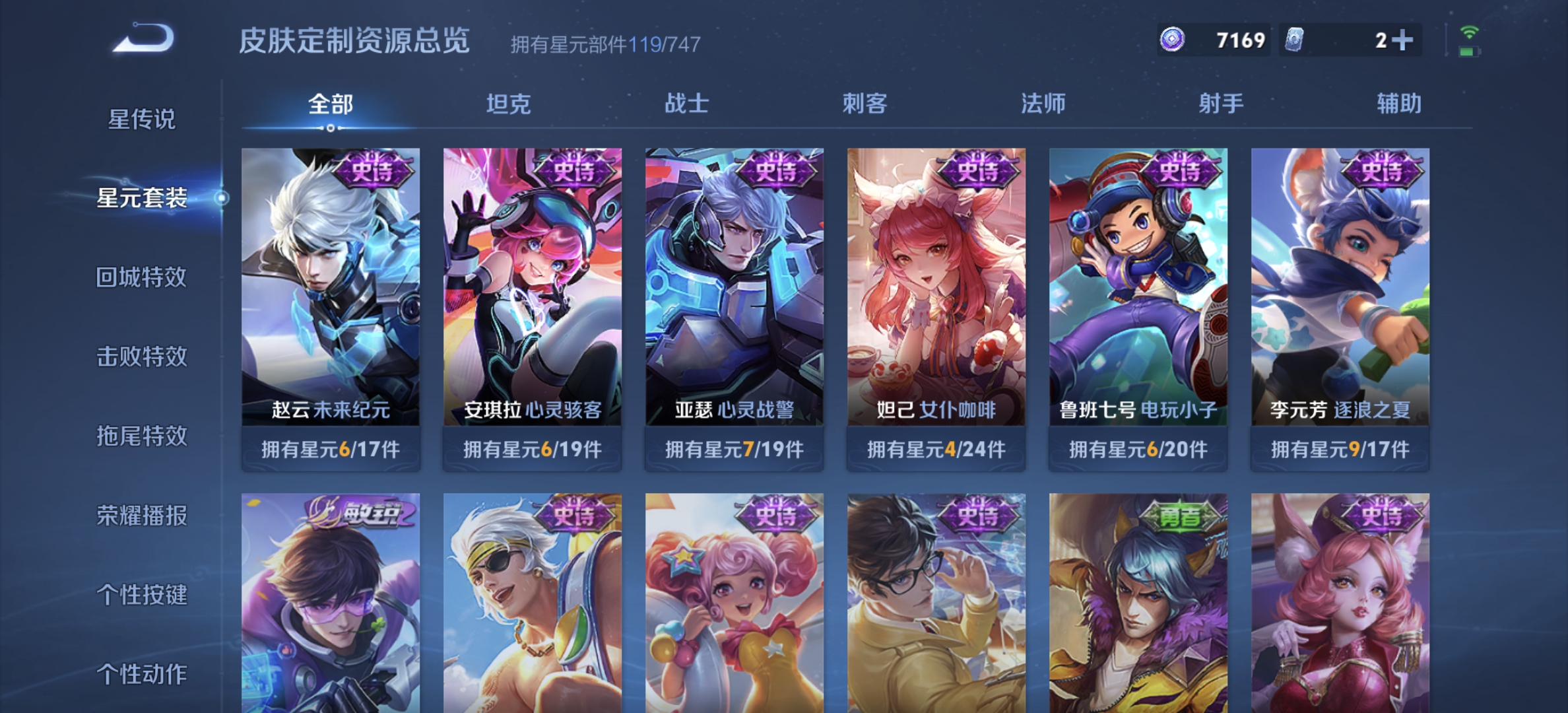 WZDN3203927王者荣耀账号详情图10 WZDN3203927王者荣耀账号详情图10
