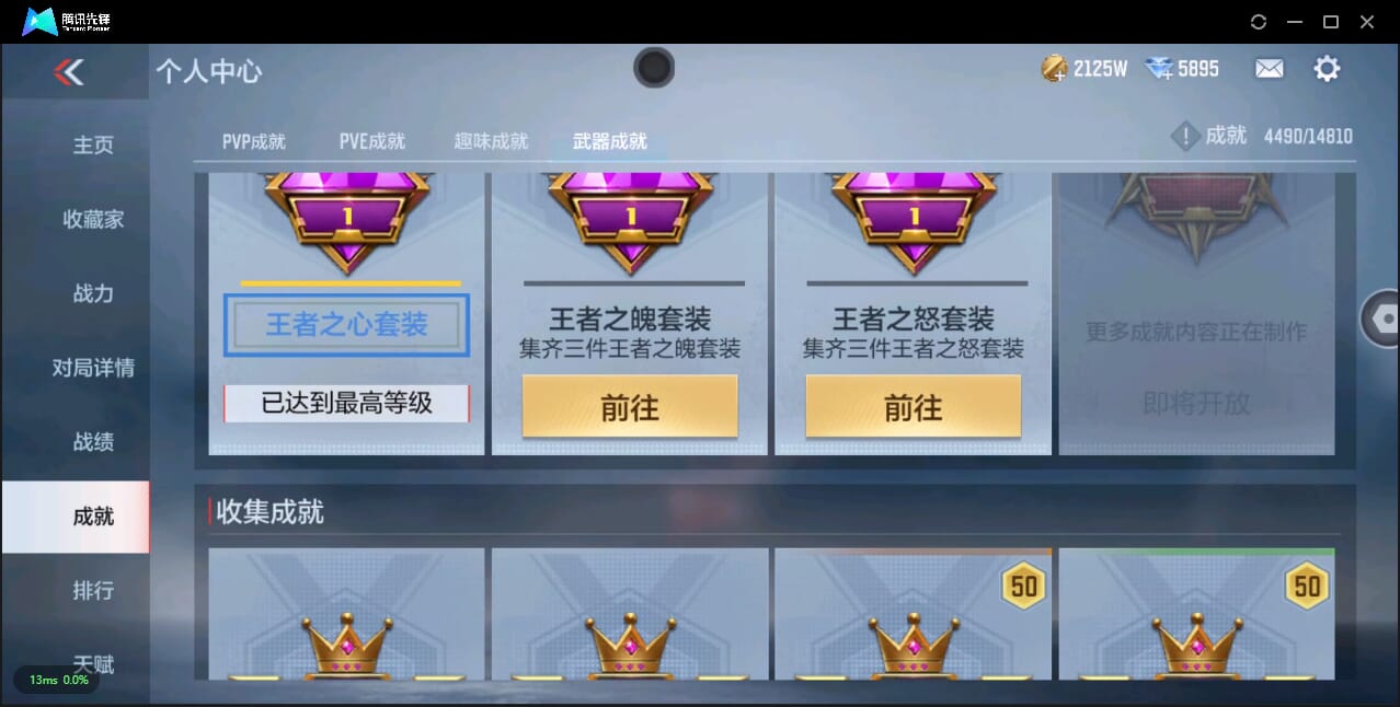 CFMQM344147枪战王者账号详情图50 CFMQM344147枪战王者账号详情图50