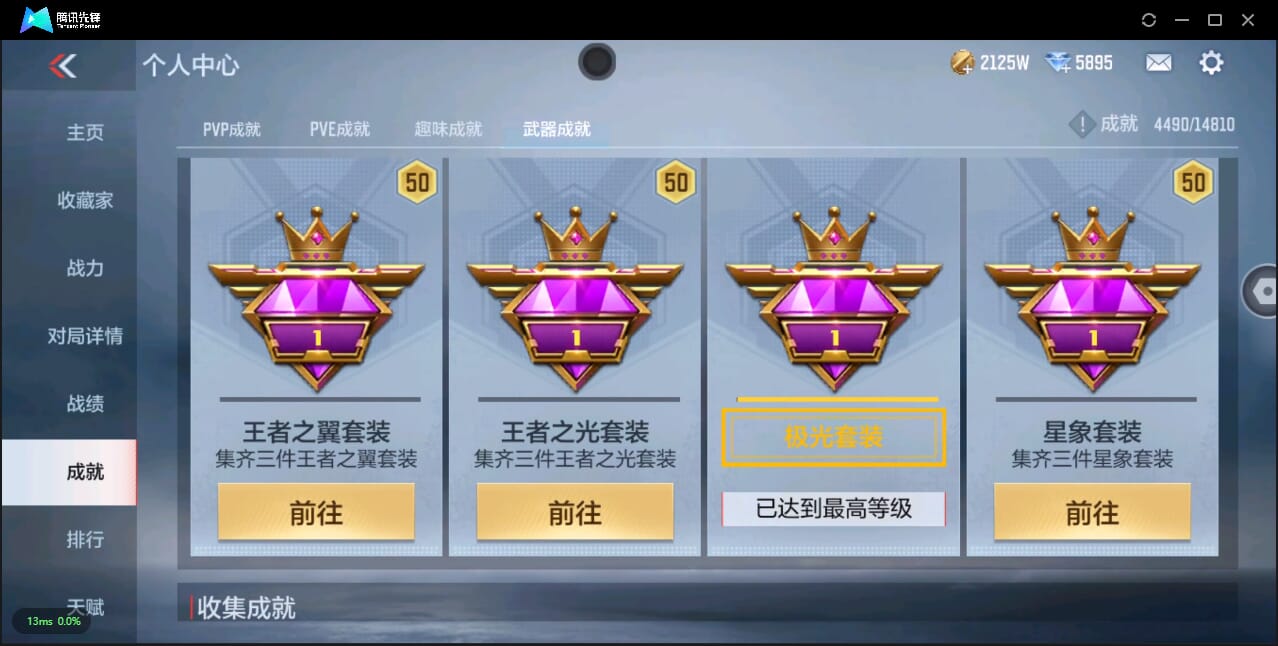 CFMQM344147枪战王者账号详情图52 CFMQM344147枪战王者账号详情图52