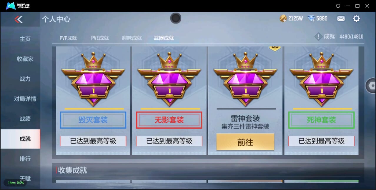 CFMQM344147枪战王者账号详情图49 CFMQM344147枪战王者账号详情图49