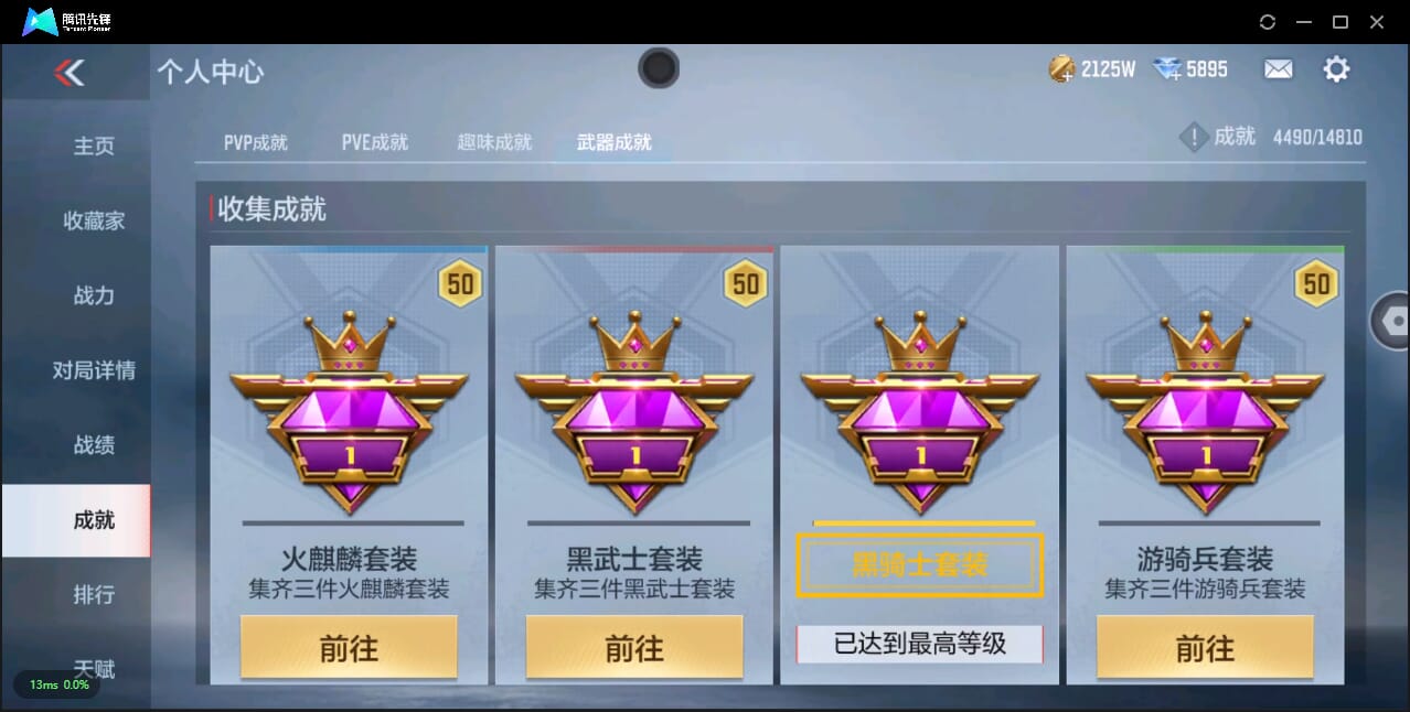 CFMQM344147枪战王者账号详情图47 CFMQM344147枪战王者账号详情图47