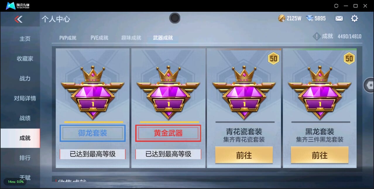 CFMQM344147枪战王者账号详情图51 CFMQM344147枪战王者账号详情图51
