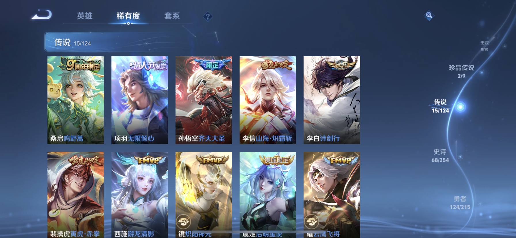 WZDN3203928王者荣耀账号详情图10 WZDN3203928王者荣耀账号详情图10
