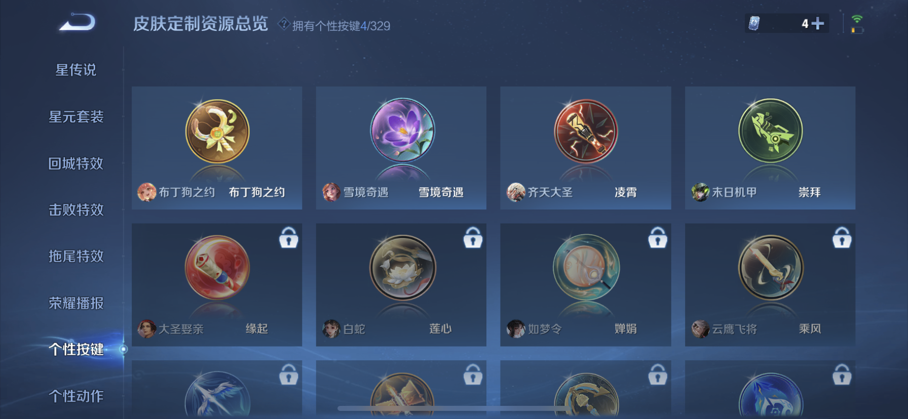 WZDN3203928王者荣耀账号详情图8 WZDN3203928王者荣耀账号详情图8