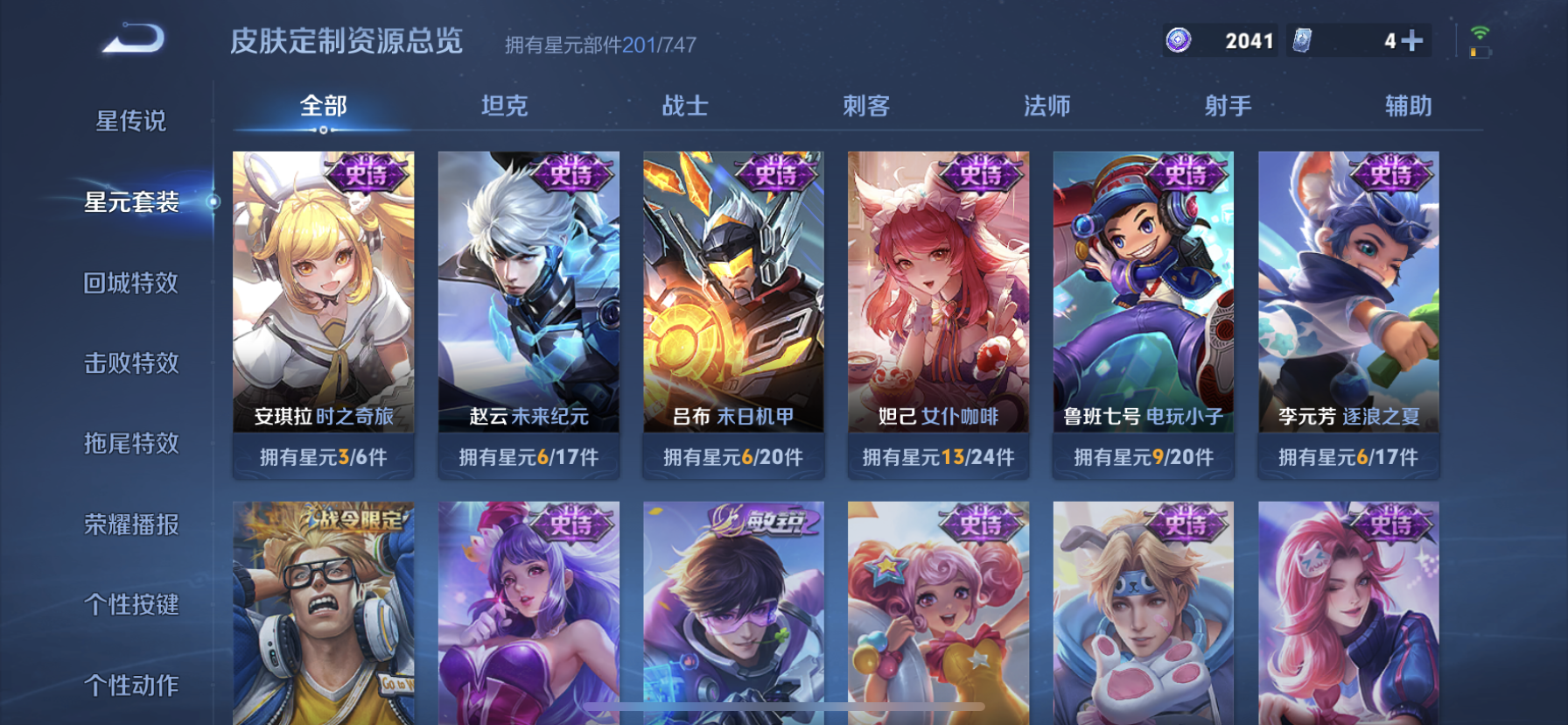 WZDN3203928王者荣耀账号详情图12 WZDN3203928王者荣耀账号详情图12