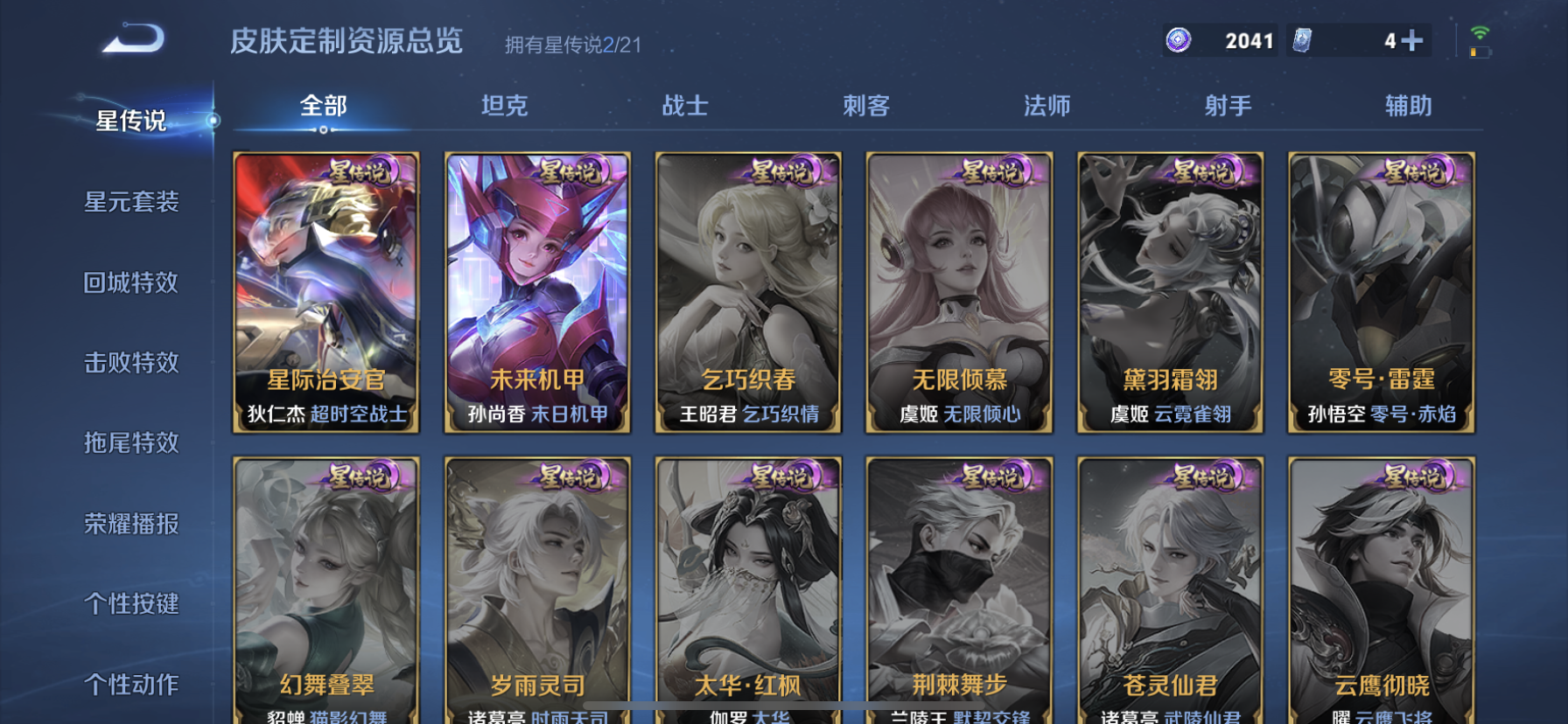 WZDN3203928王者荣耀账号详情图13 WZDN3203928王者荣耀账号详情图13