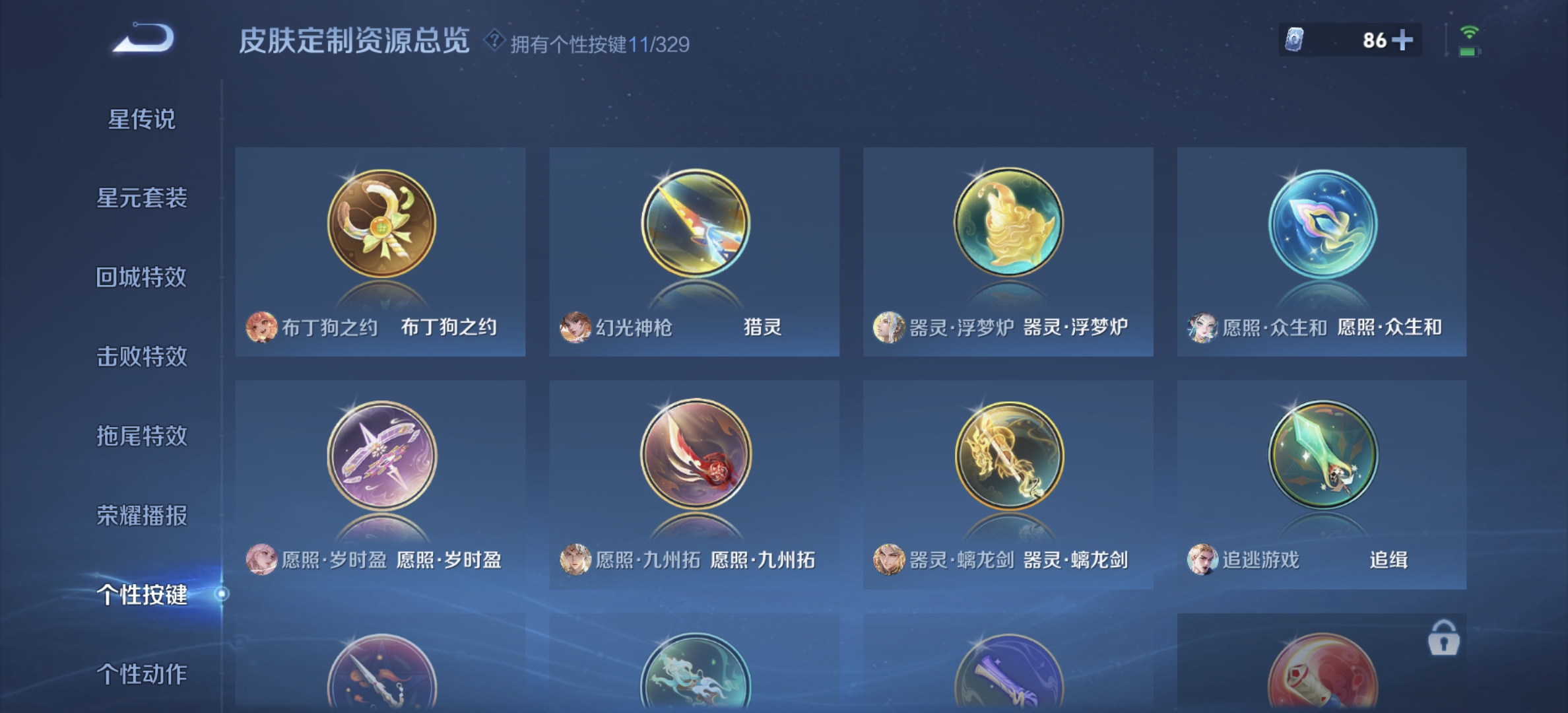 WZDN3203930王者荣耀账号详情图7 WZDN3203930王者荣耀账号详情图7